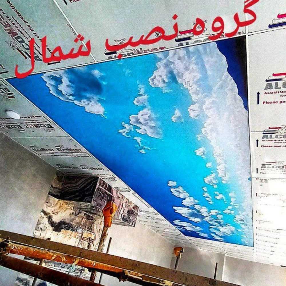 گروه نصب شمال