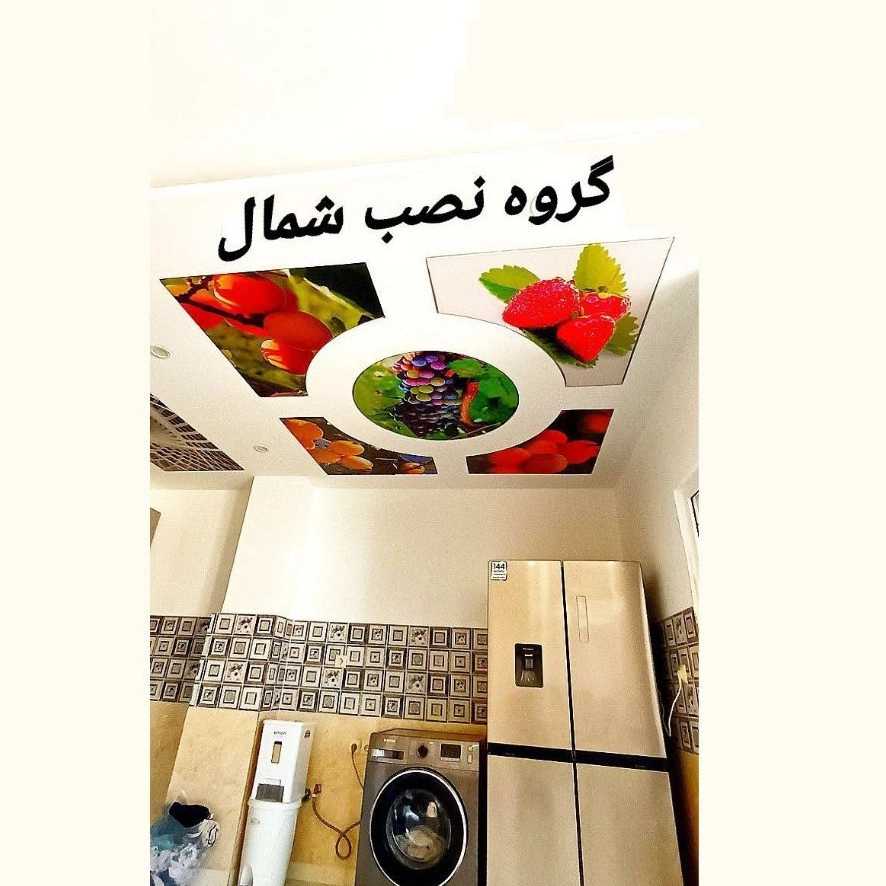 گروه نصب شمال