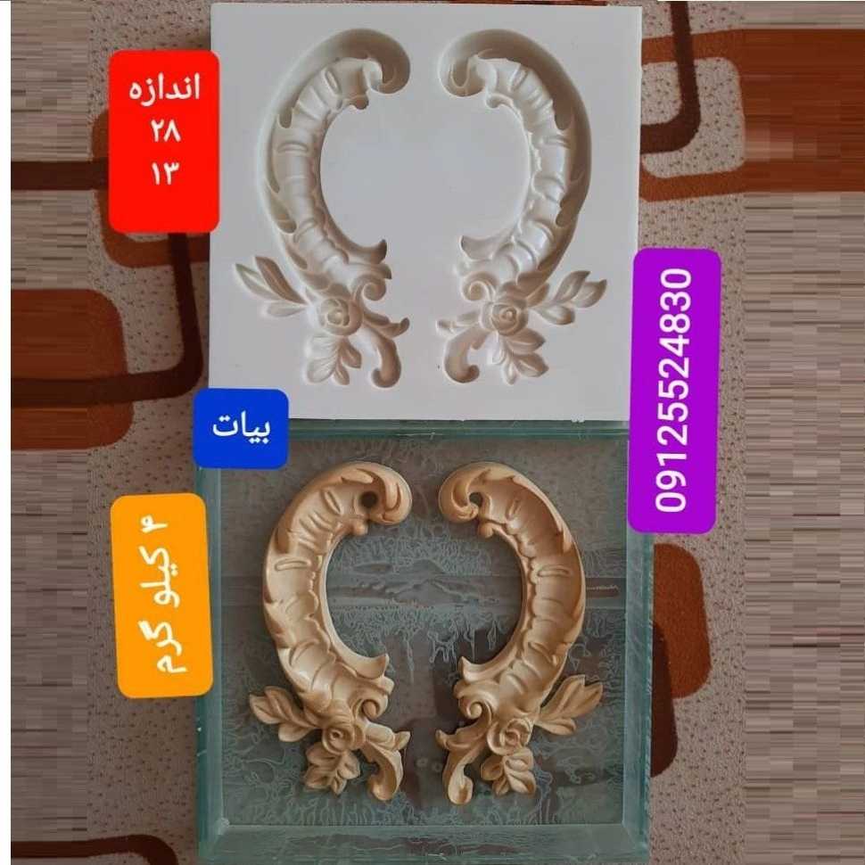قالب های پیش ساخته گچبری