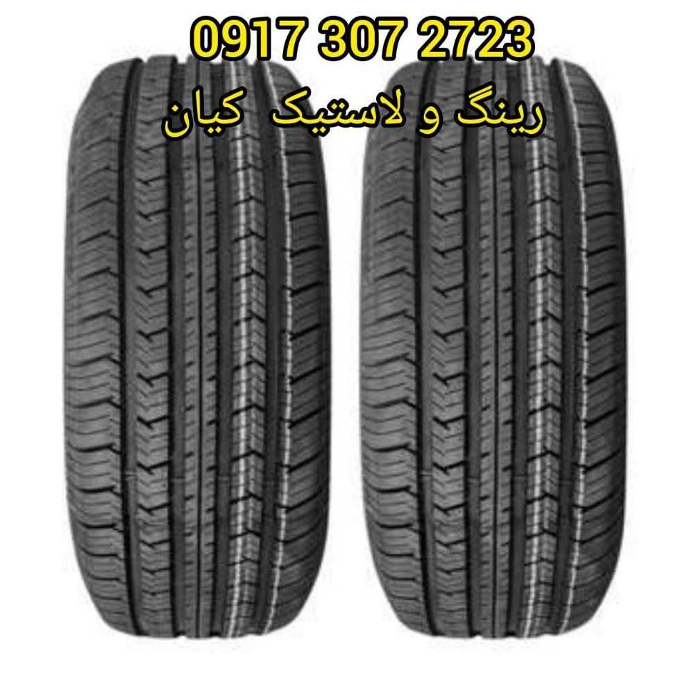 لاستیک کیان