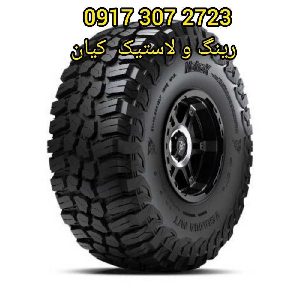 لاستیک کیان
