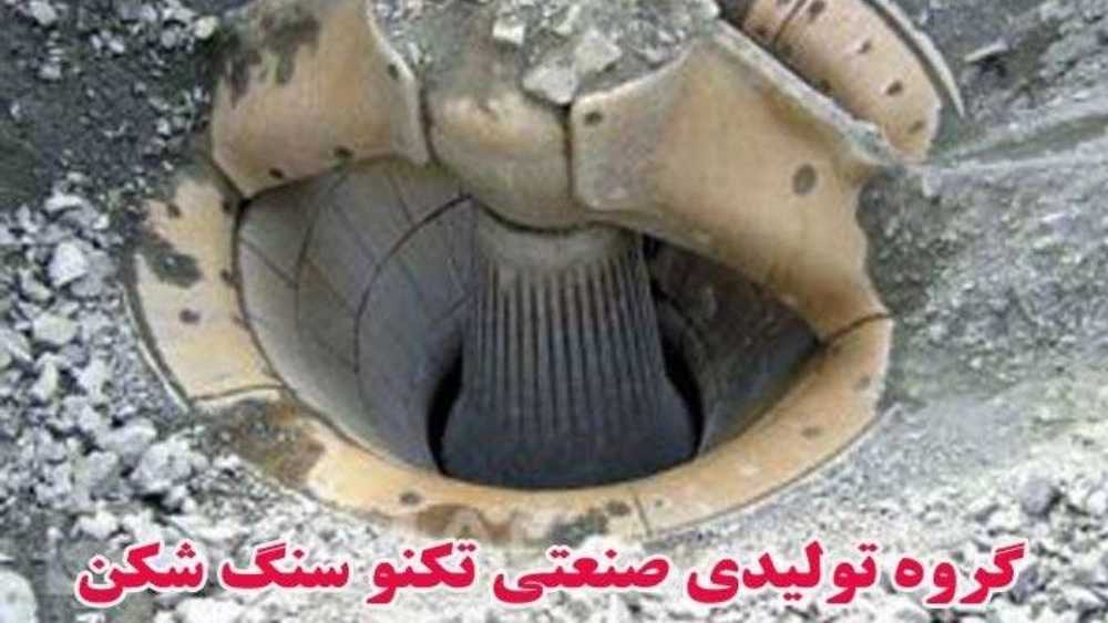 Techno Crusher, production and repair of crusher machine in Tehran