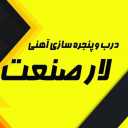 Lar Sanat, construction of doors and windows and the floor of the gazebo in Bandar Abbas, Hormozgan