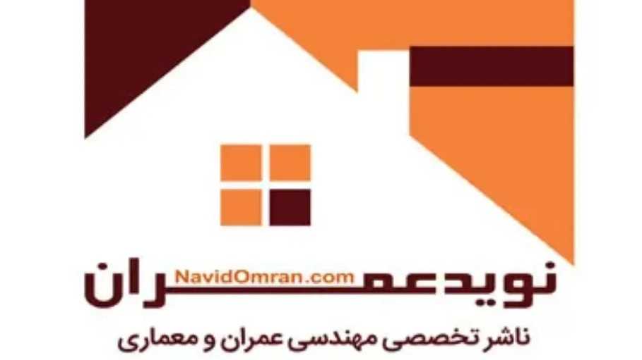 Navid Omran Company, Chabahar'da havza yönetimi ve inşaat projelerinin uygulanması