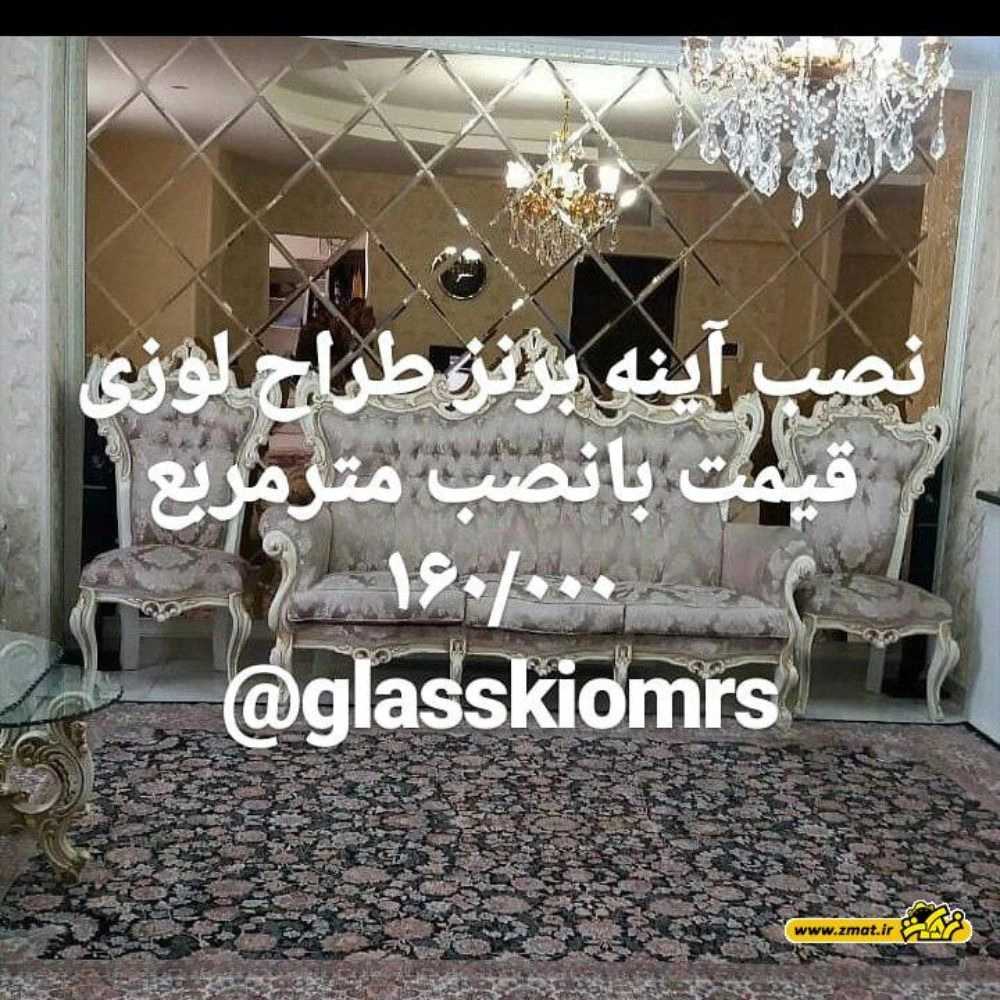 آینه دکوراتیو کیومرث