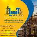 Asian metal scaffolding in Sirjan