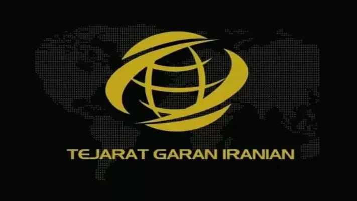 Mustafa Nejad Trading, Iranian trading company in Mako West Azerbaijan