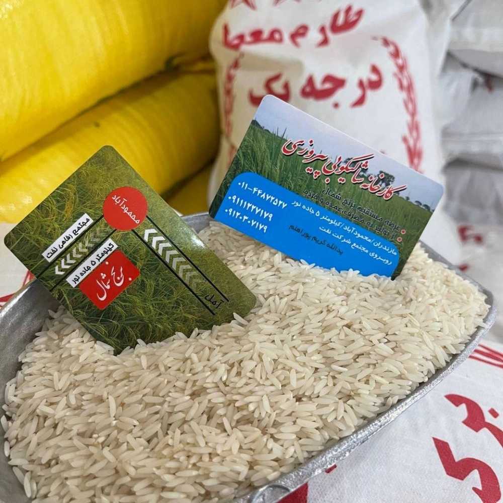بازرگانی برنج کریم پور