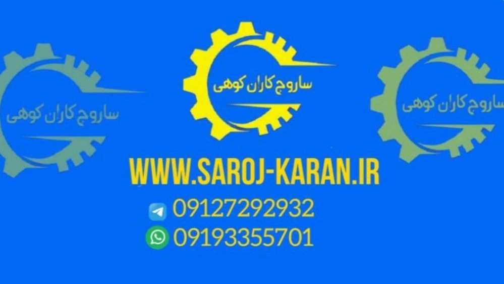 آلات الخرسانة الجبلية، إنتاج خلط الأنابيب اللولبية الناقلة في طهران