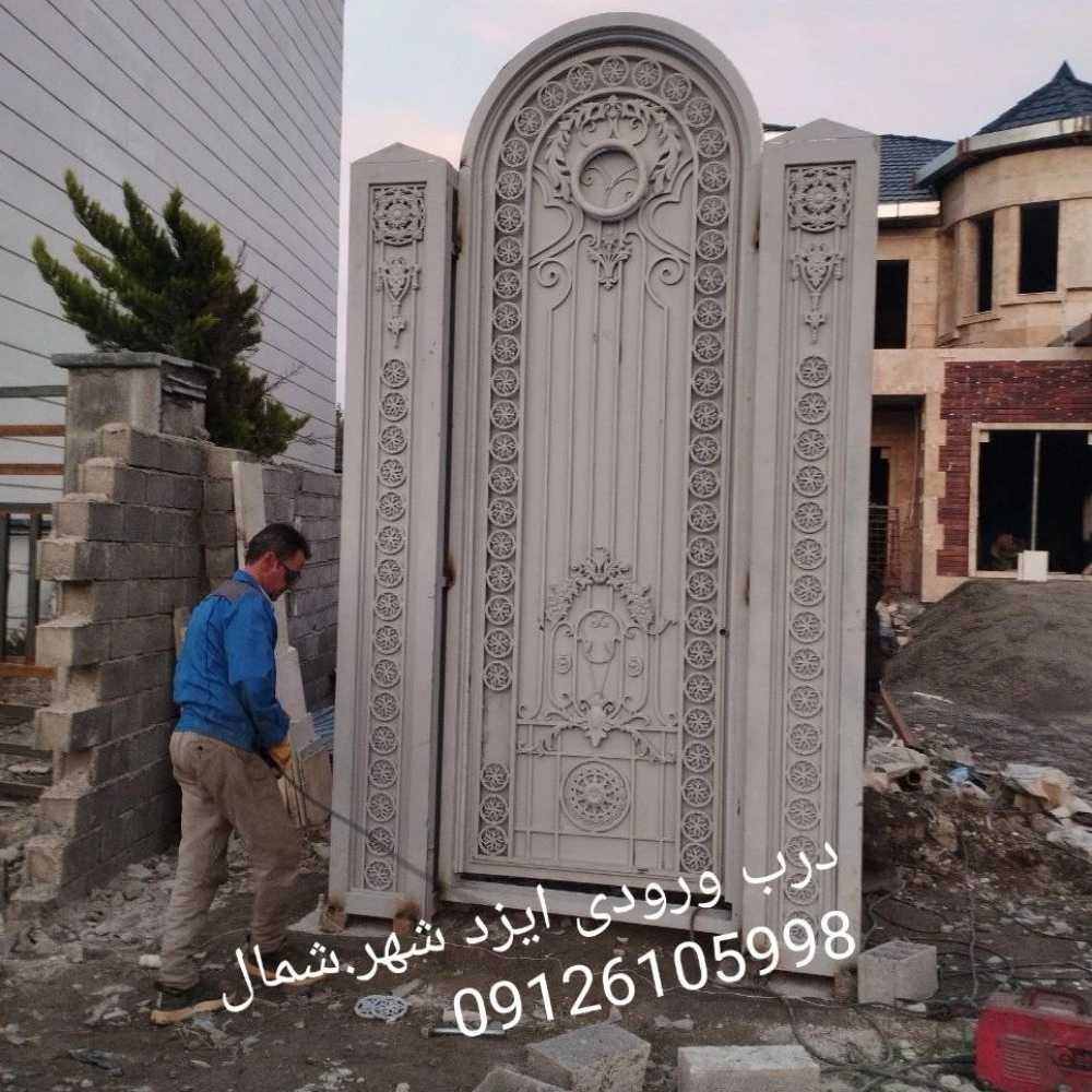 فرفورژه صالح در تهران