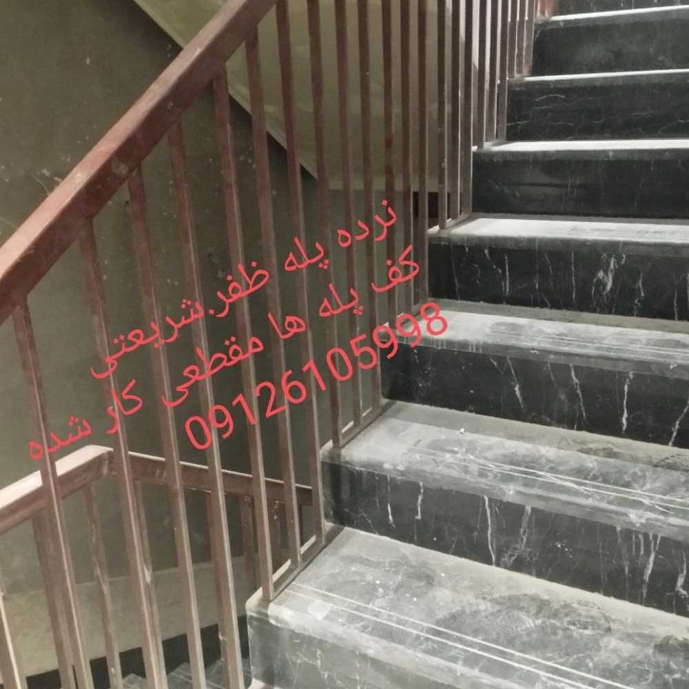 فرفورژه صالح در تهران