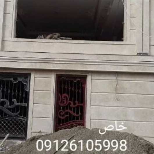 فرفورژه صالح در تهران