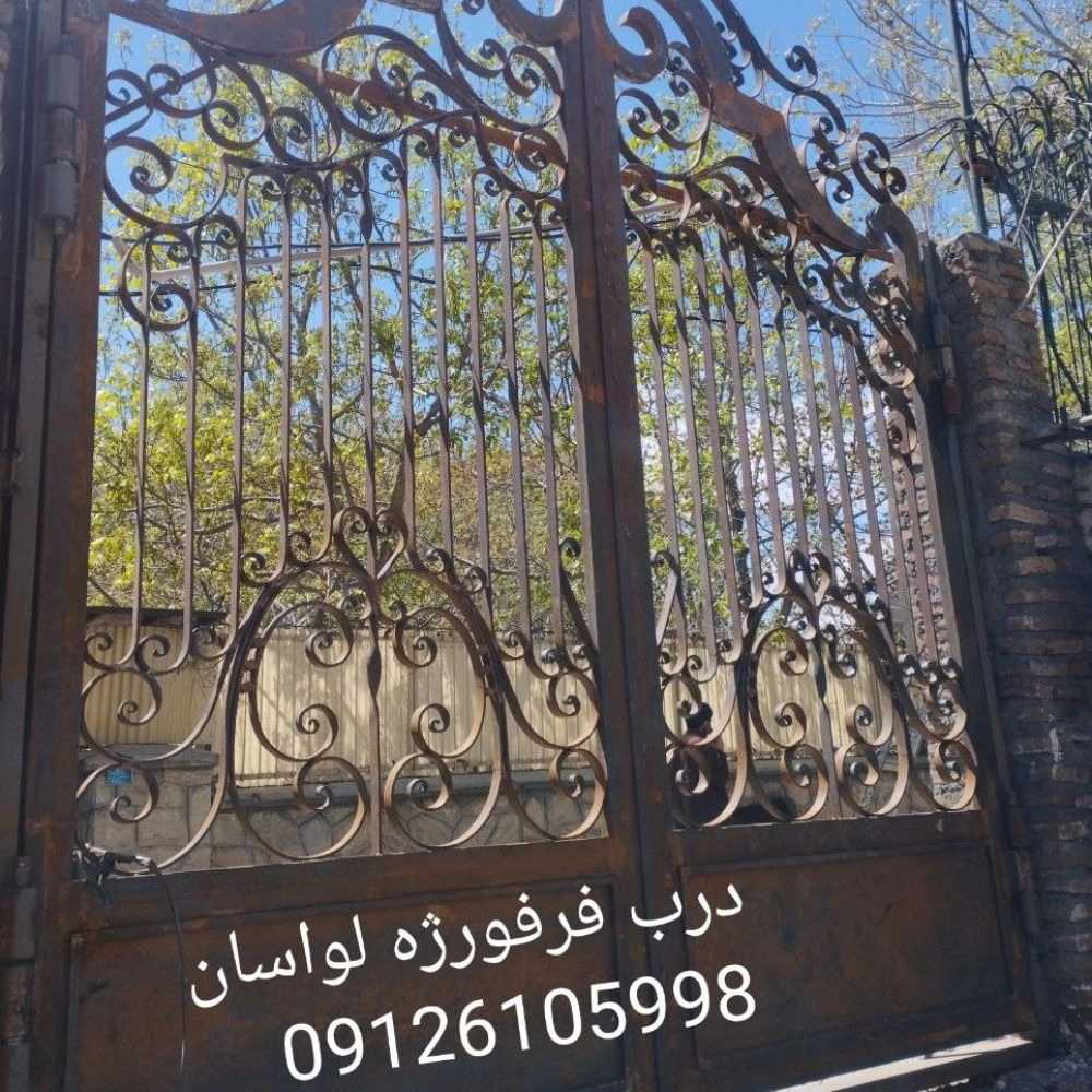 فرفورژه صالح در تهران