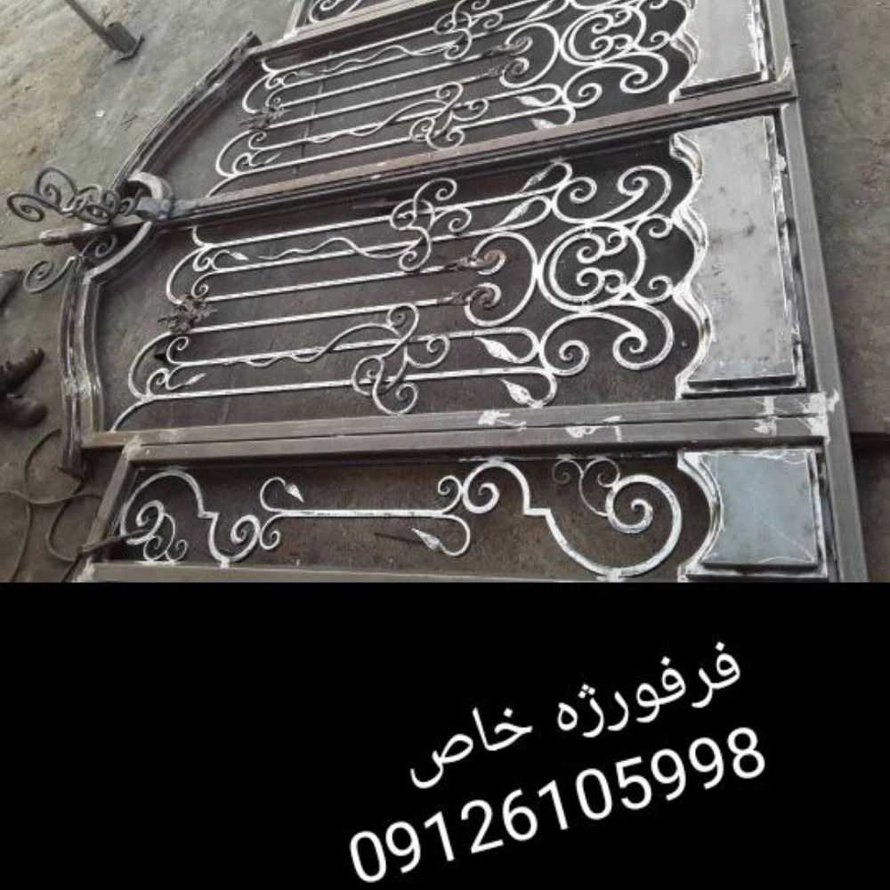 فرفورژه صالح در تهران