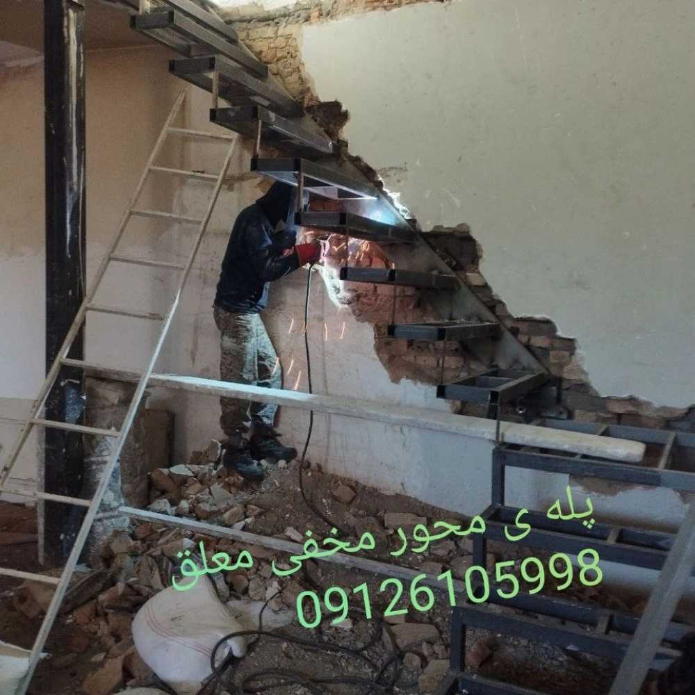 فرفورژه صالح در تهران