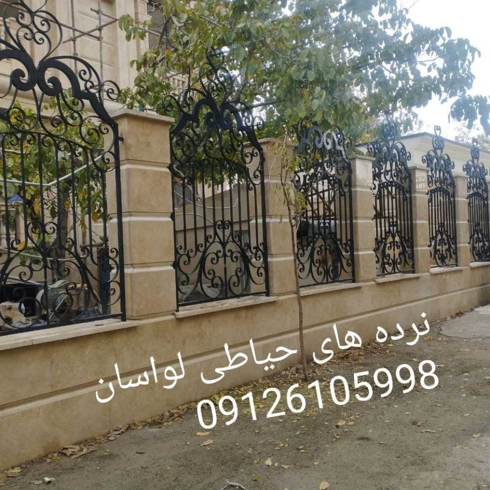 فرفورژه صالح در تهران