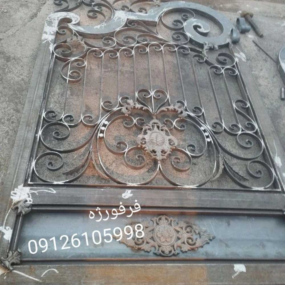 فرفورژه صالح در تهران