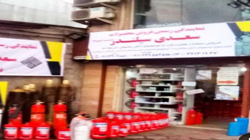 Charging the fire extinguisher in Rasht