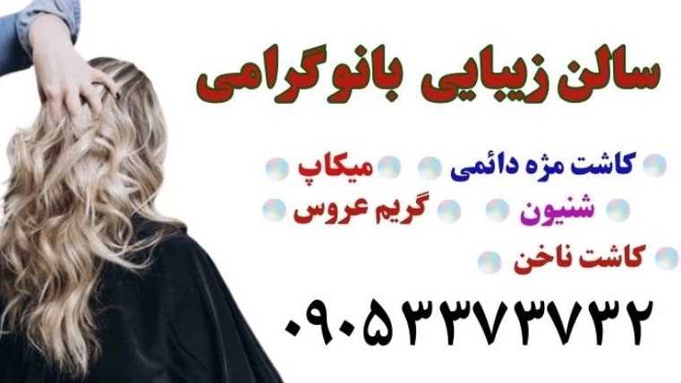 خرید مو طبیعی بانوان شهر قدس
