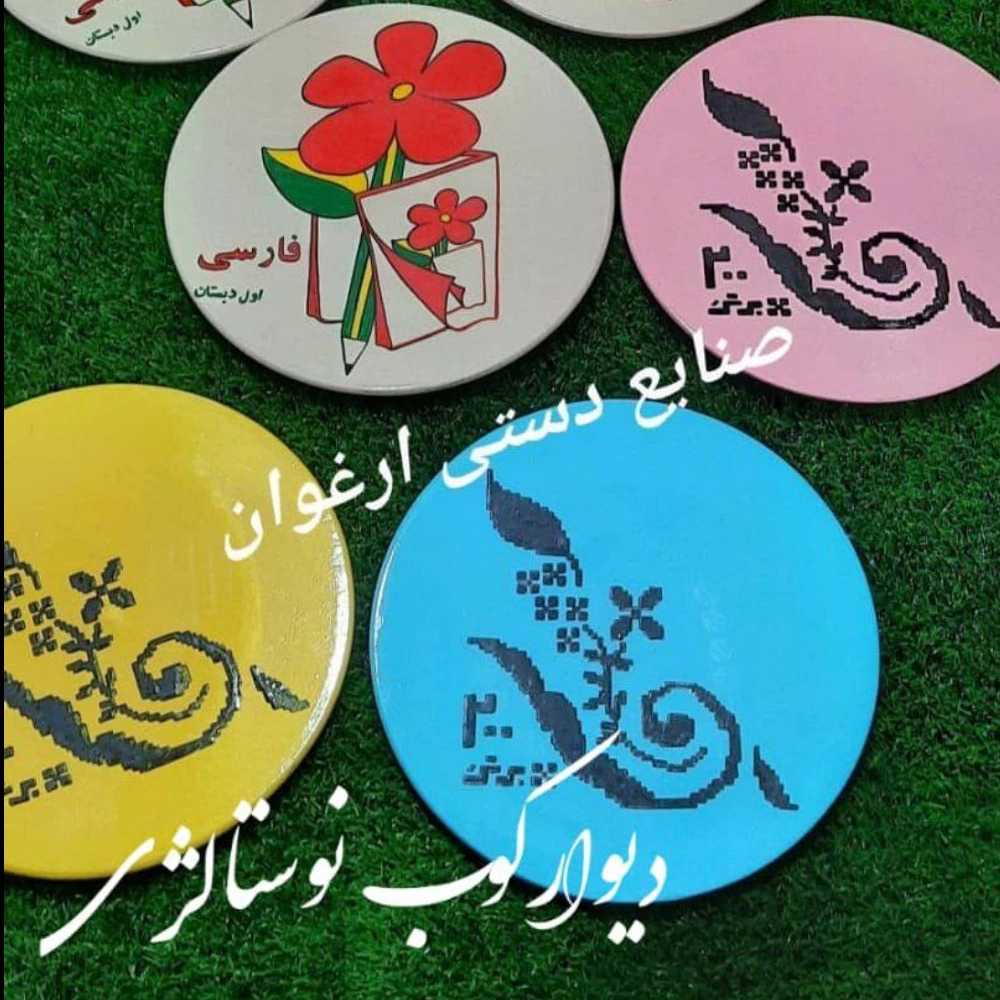 صنایع دستی ارغوان