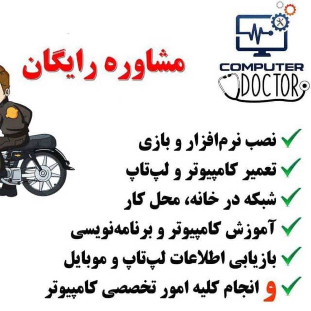 کامپیوتر سلام سیار امیر