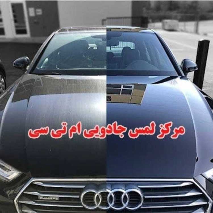 مرکز لمس جادویی ام تی سی تیموریان عزیزی