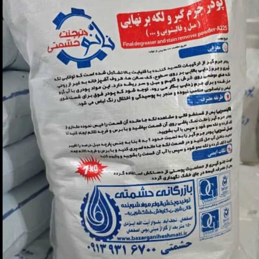 پخش مواد شوینده نانو در اصفهان