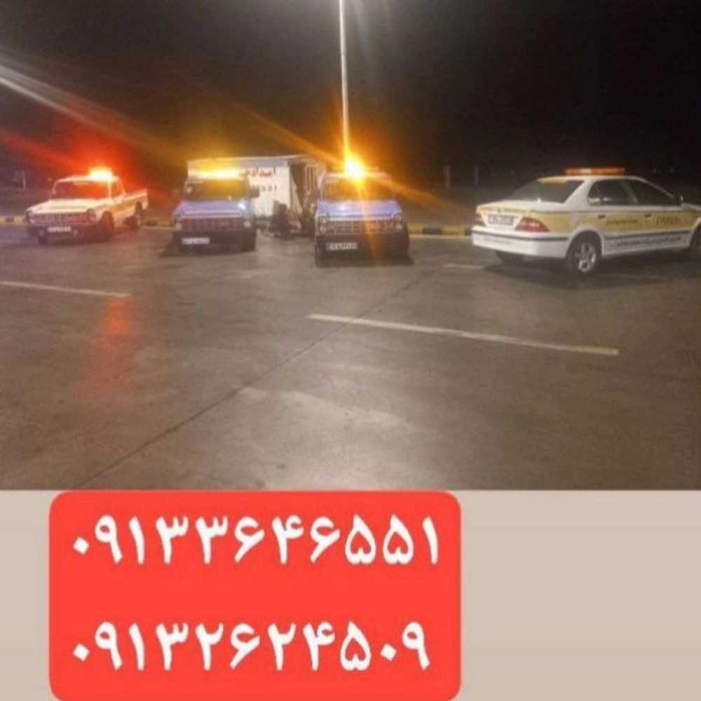 امدادخودرو پورعسگری