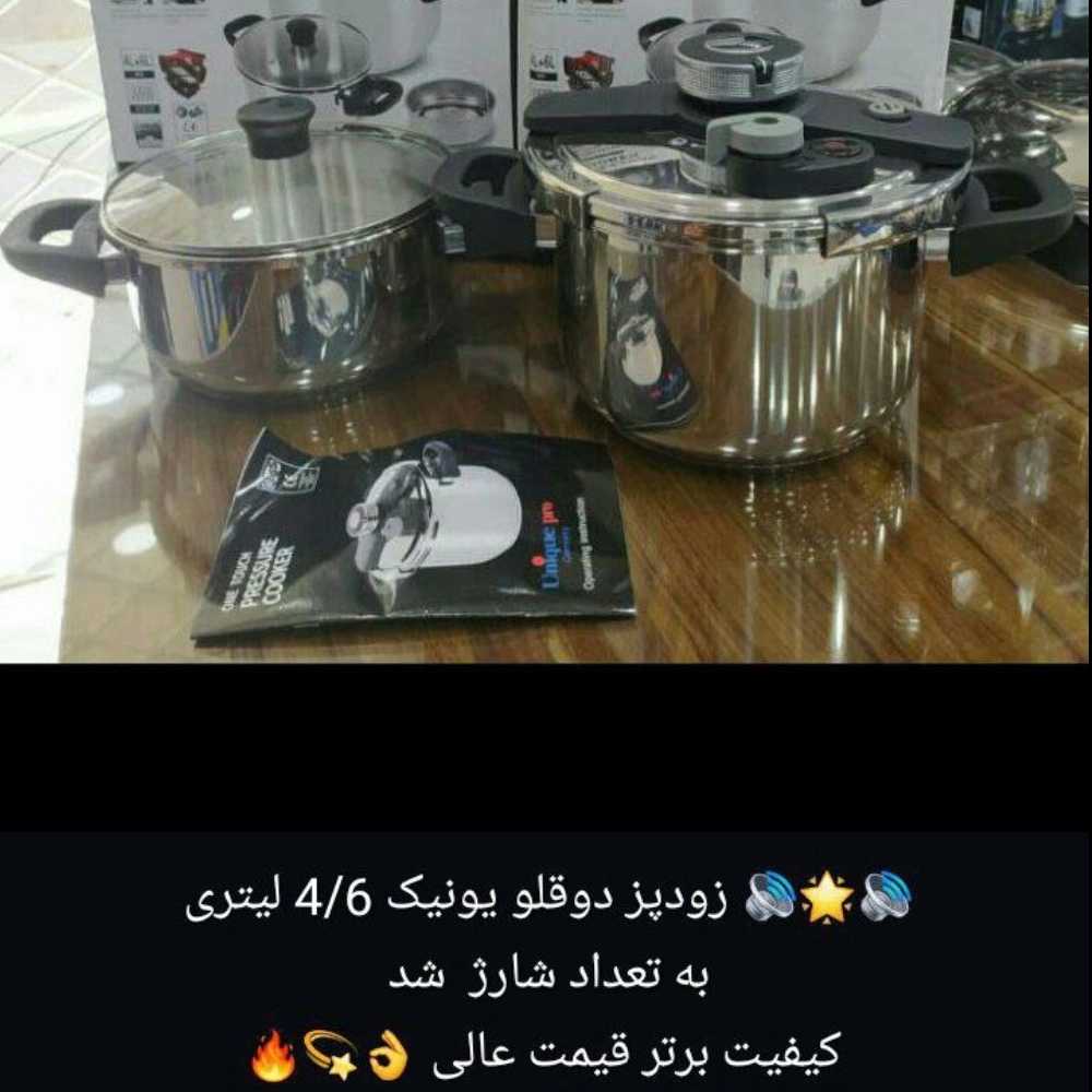 لوازم خانگی هیوا