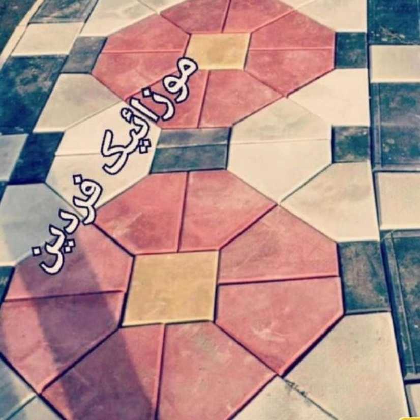 موزاییک فردین