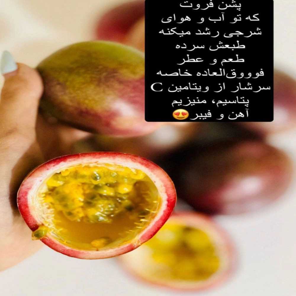 درنیکا میوه