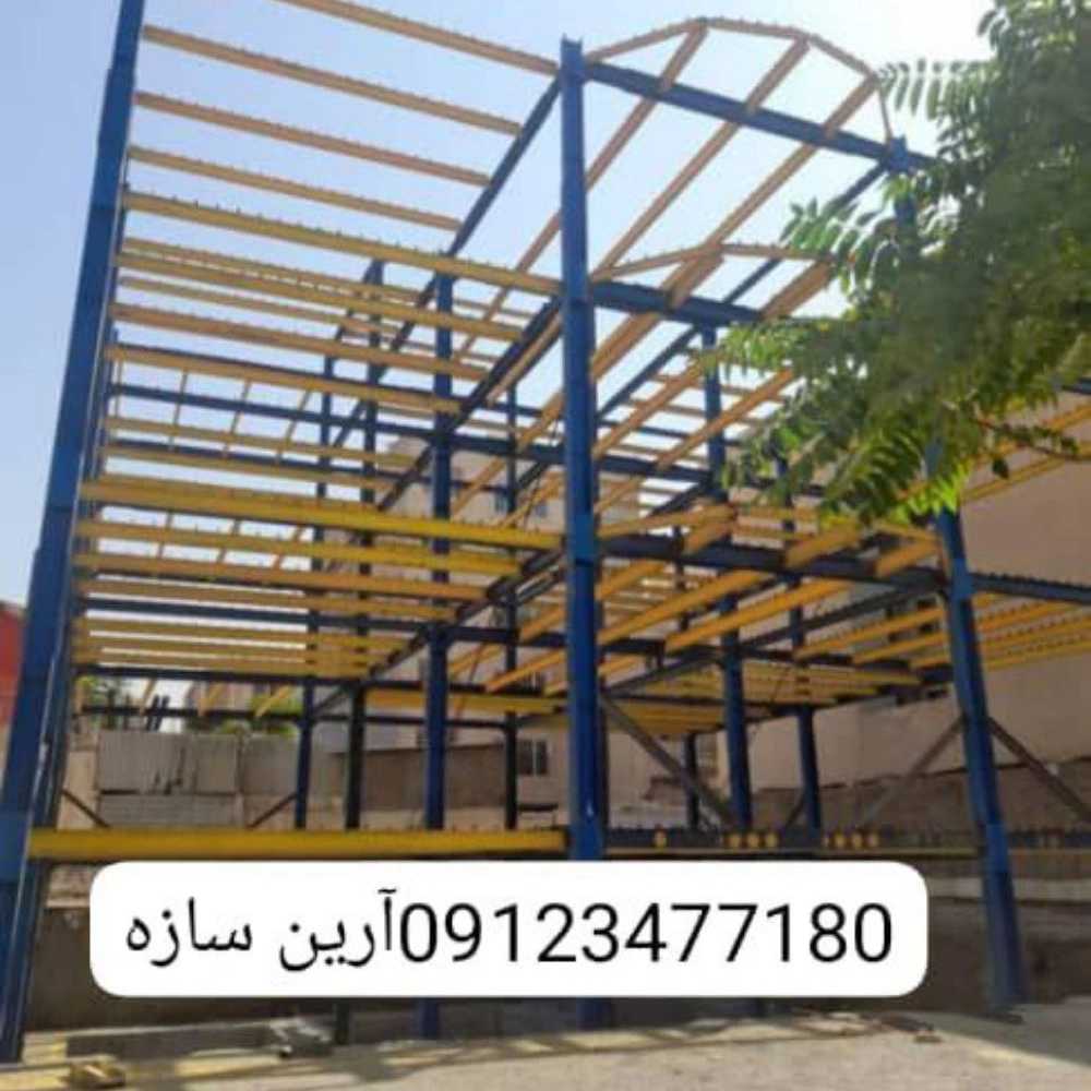 آرین سازه