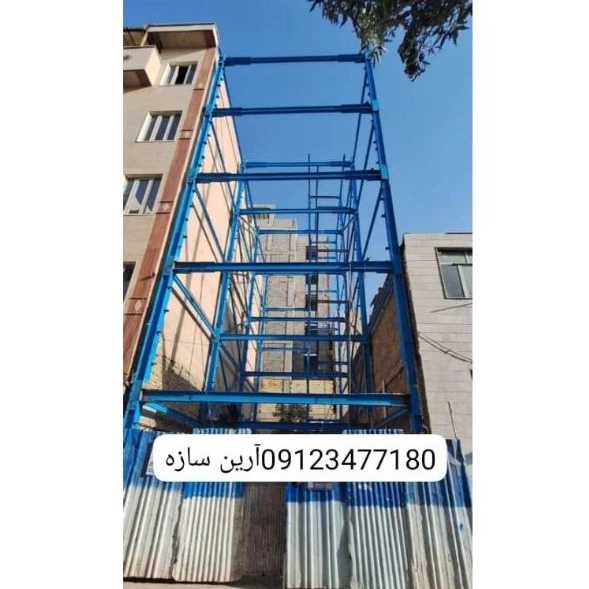آرین سازه