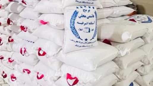 Hashemi rice of Gilan