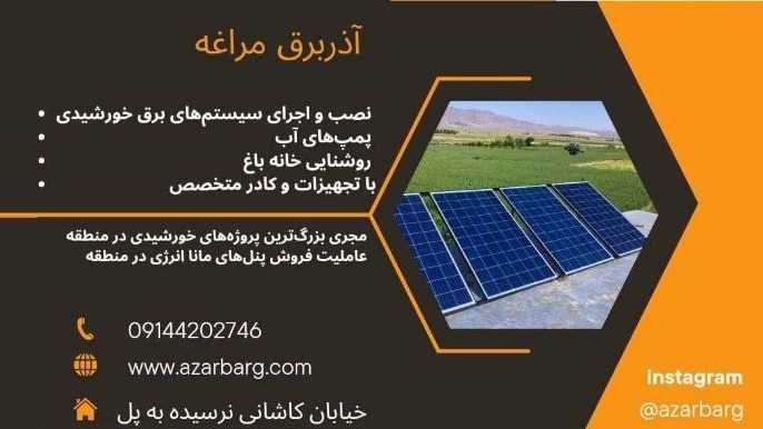 Azarbargh, sales and implementation of solar power systems in Maragheh