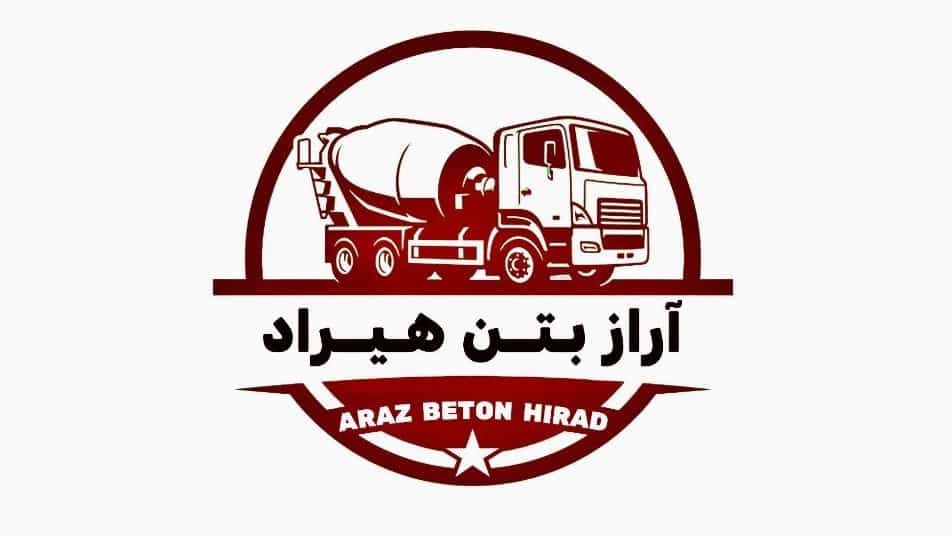 خدمة وبيع حسين زاده للخرسانة الجاهزة في تبريز