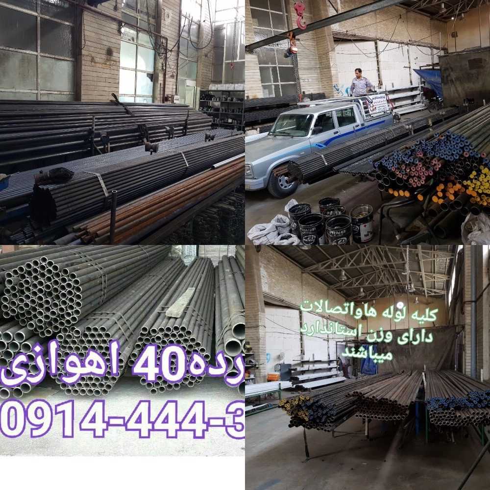 صفرتا صد کالای گاز
