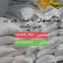 Seed rice shop, rice sorting and trading in Babol, Mazandaran