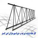 Aman Gostar sealers, production of beams and trusses in Kerman
