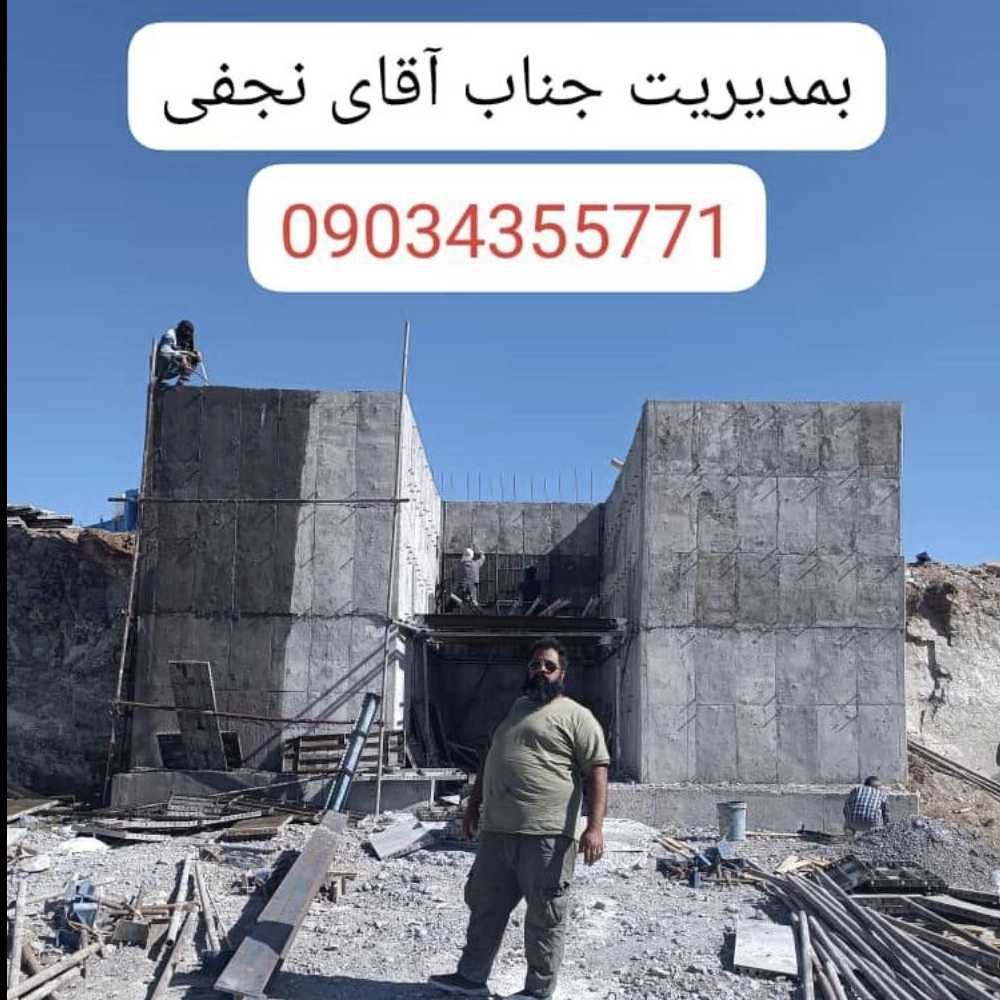 پیمانکاری و انجام پروژه های ساختمانی