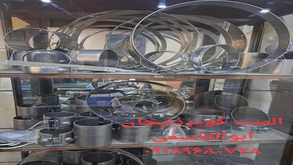 Production and sale of mica belt elements in Markazi, Tehran and Karaj