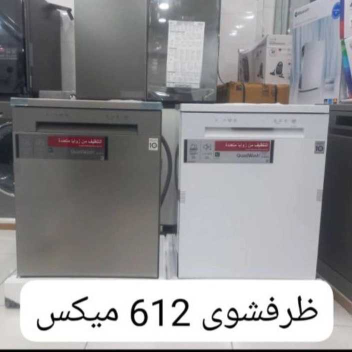 فروشگاه لوازم آشپزخانه سقز