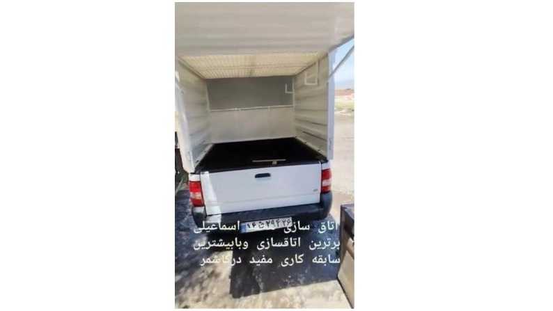 ساخت اتاق وانت اتاق سازی محمد اسماعیلی