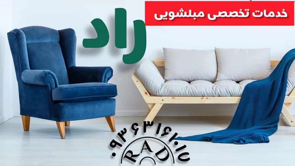 Rad Radan in Mazandaran