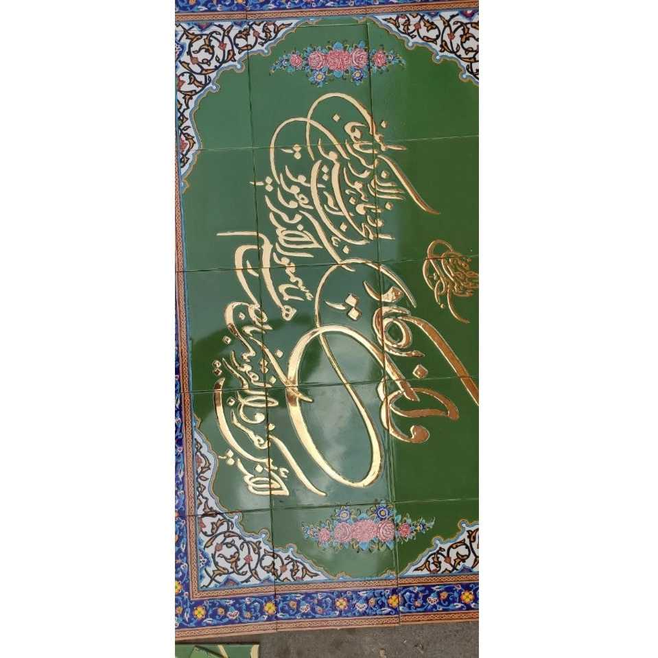 کاشی سازی هفت رنگ اصحاب هاشمی