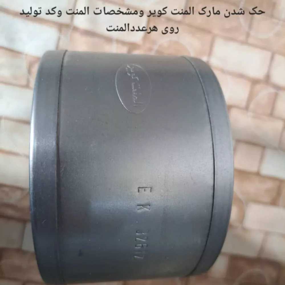 المنت کویر دلیجان