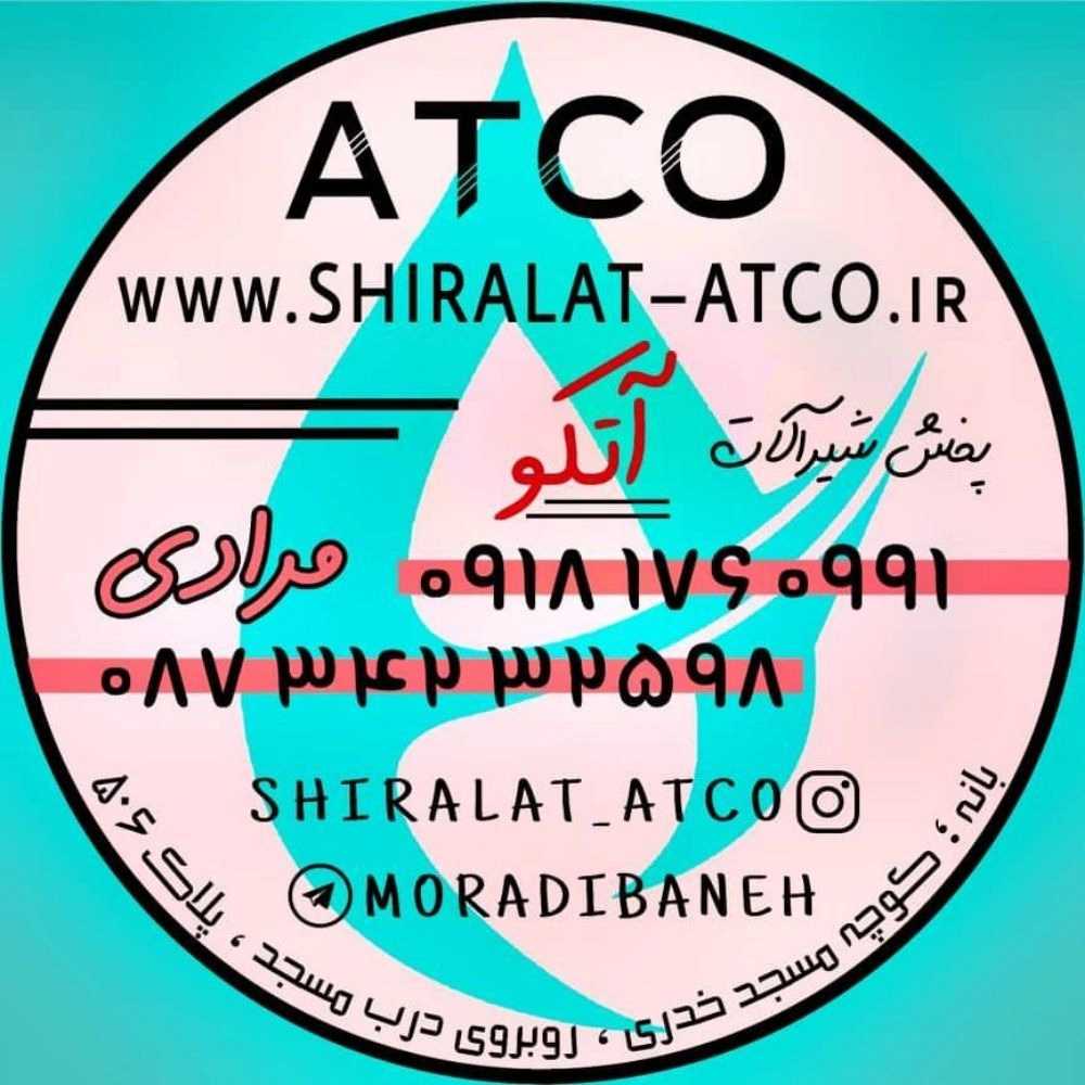 انواع شیرآلات خارجی آتکو در بانه