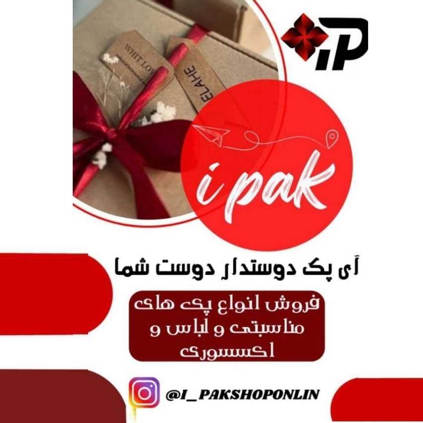 فروشگاه اینترنتی آی پک همدان