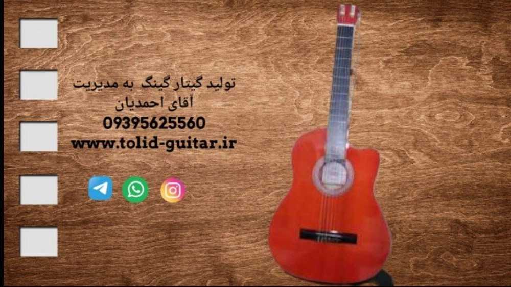 تولیدی گیتار کینگ در فارس
