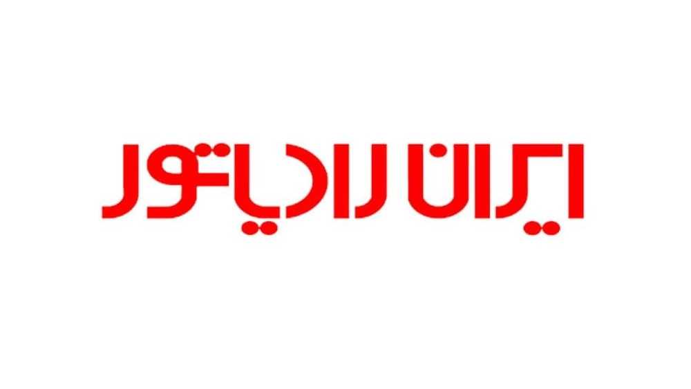 خدمات پس از فروش ایران رادیاتور انزلی